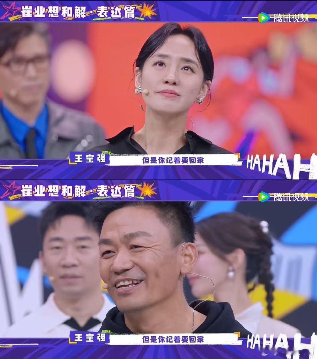 王宝强王智演技的含金量还在上升一见你就笑什么叫剧抛脸？看他俩！前一刻在综艺里搞笑