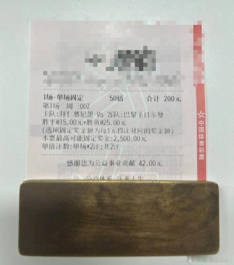 今晚欧冠半全场有大奶！周期：007 欧冠球队：拜仁vs巴黎圣日尔曼方向：胜平 胜