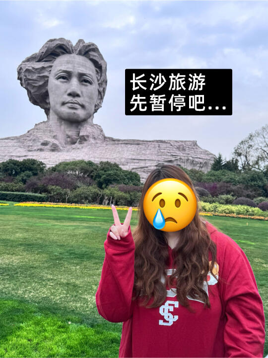 3.31📍长沙已回，我都崩溃了。。。