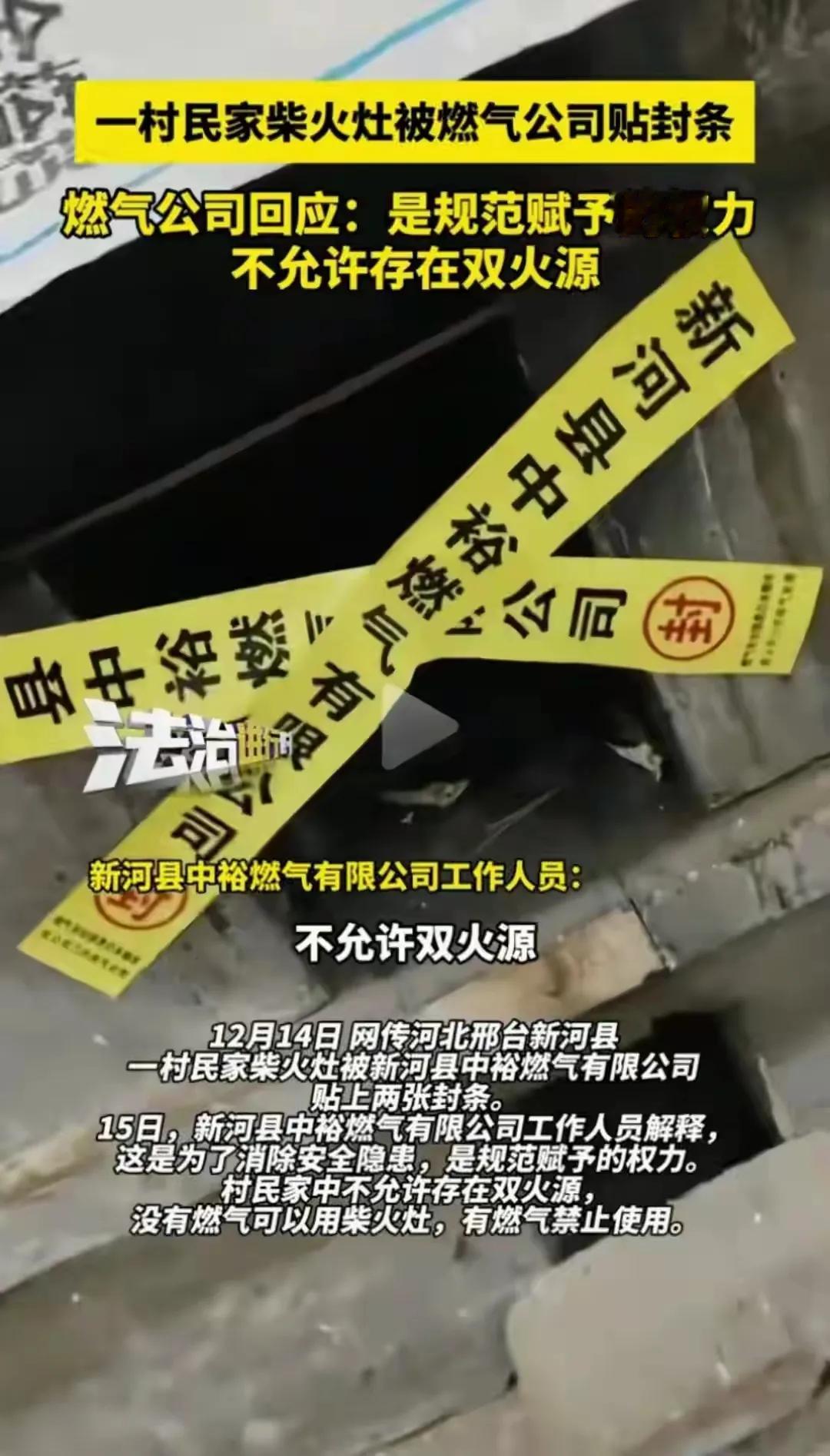燃气公司有什么权力查封老百姓的锅灶？