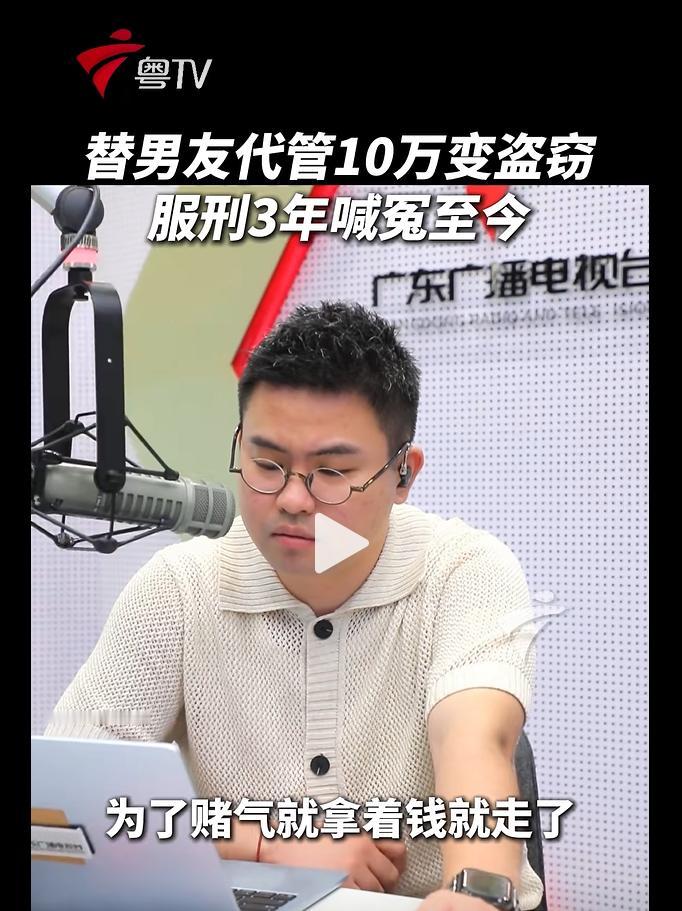 8 月 9 日，广东民声热线接到一名女子的投诉爆料，一桩十四年前的婚恋财产纠纷案