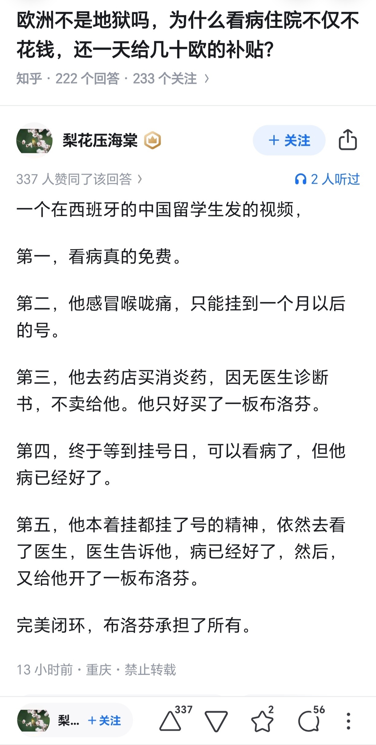 哈哈哈哈哈哈哈哈 ​​​