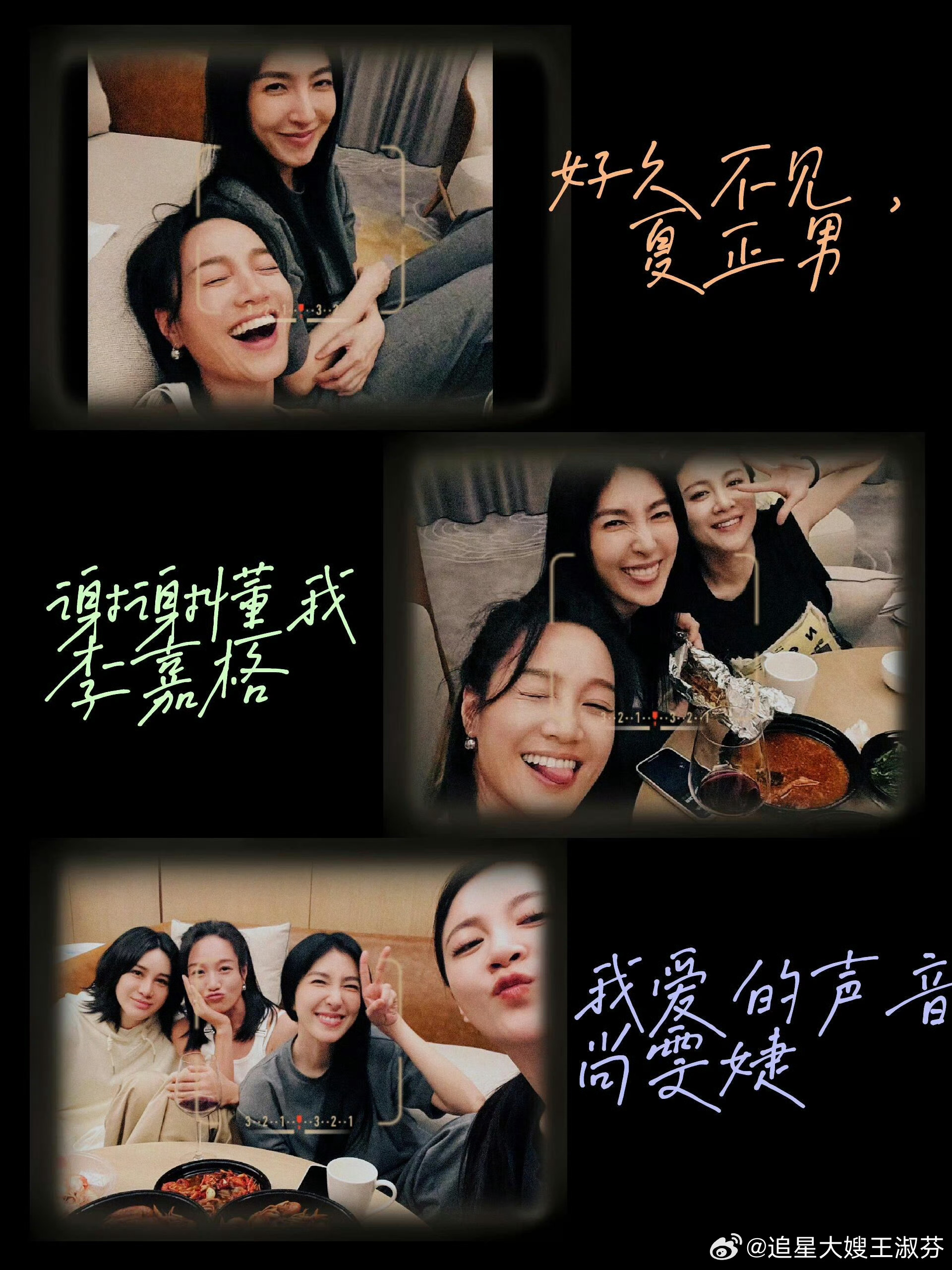 #浪5 一群女人的欢乐氛围# 妈呀！浪5还没开播，这欢乐的氛围就来了，已经被这氛