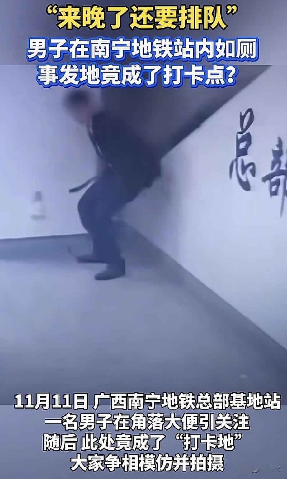 南宁地铁站里，一名戴眼镜的男子竟在站厅柱子后面当众大便，整个过程还被高清监控拍下