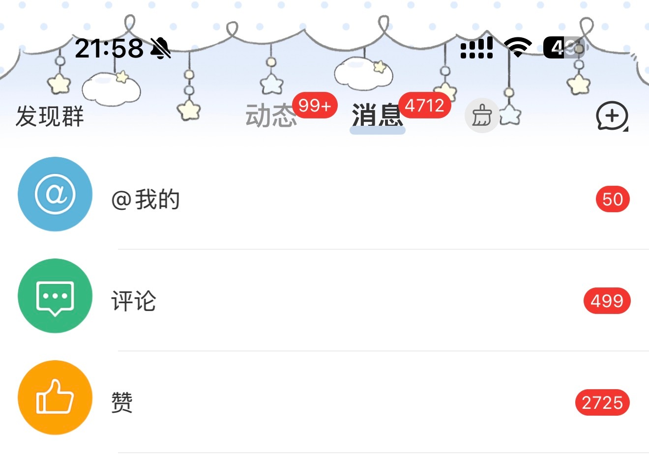 冷冰冰你现在是真的火了，平时一定要注意自己的言行举止，不要让别人以为你是个多坏的