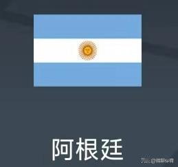 北京时间10月18日10：00，星期三，南美世预赛小组赛第4轮，阿根廷客场挑战秘