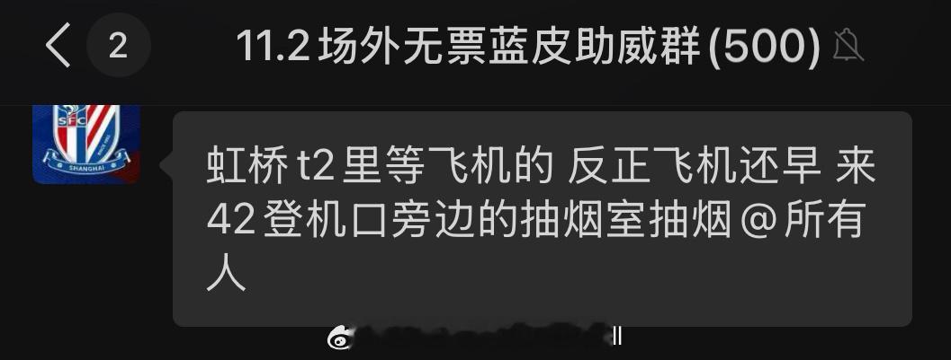 机场里举头就能见到蓝色，航班上更是快一半的蓝色，以至于在一些群里能看到这样的召集