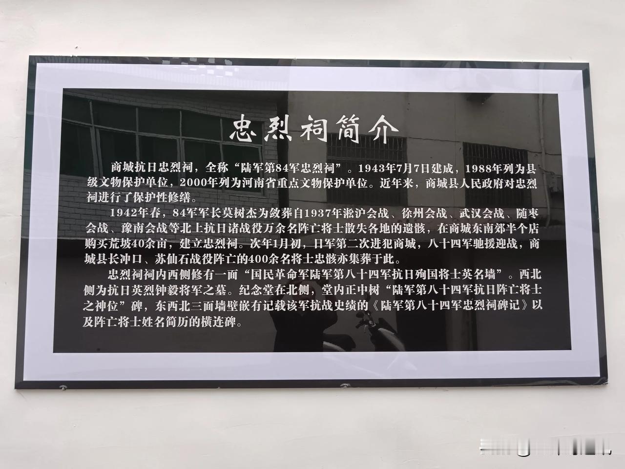 又是一年 9.18
 
 又是一年 9 月 18 日，在商城县忠烈祠，历史的厚重