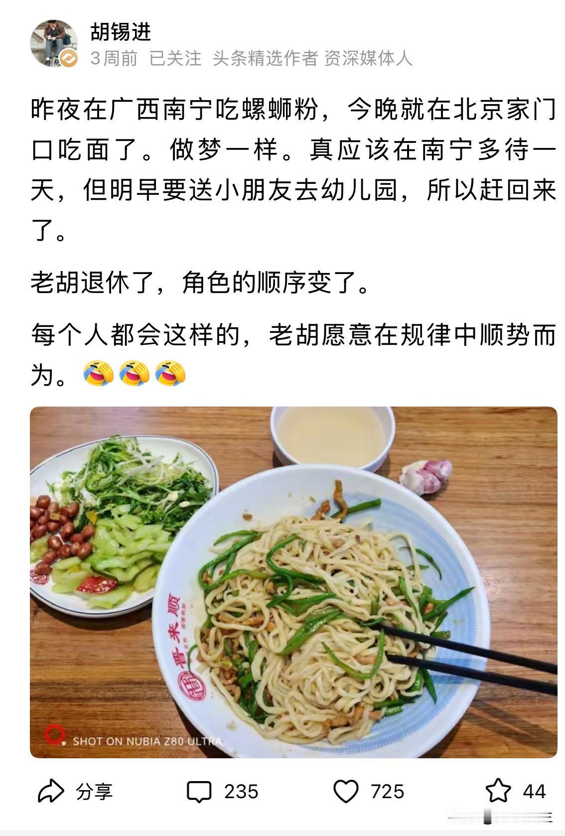 老胡你应该用你一千多万粉丝的影响力多写点民生问题，你看你吃个面条都那么高的流量，