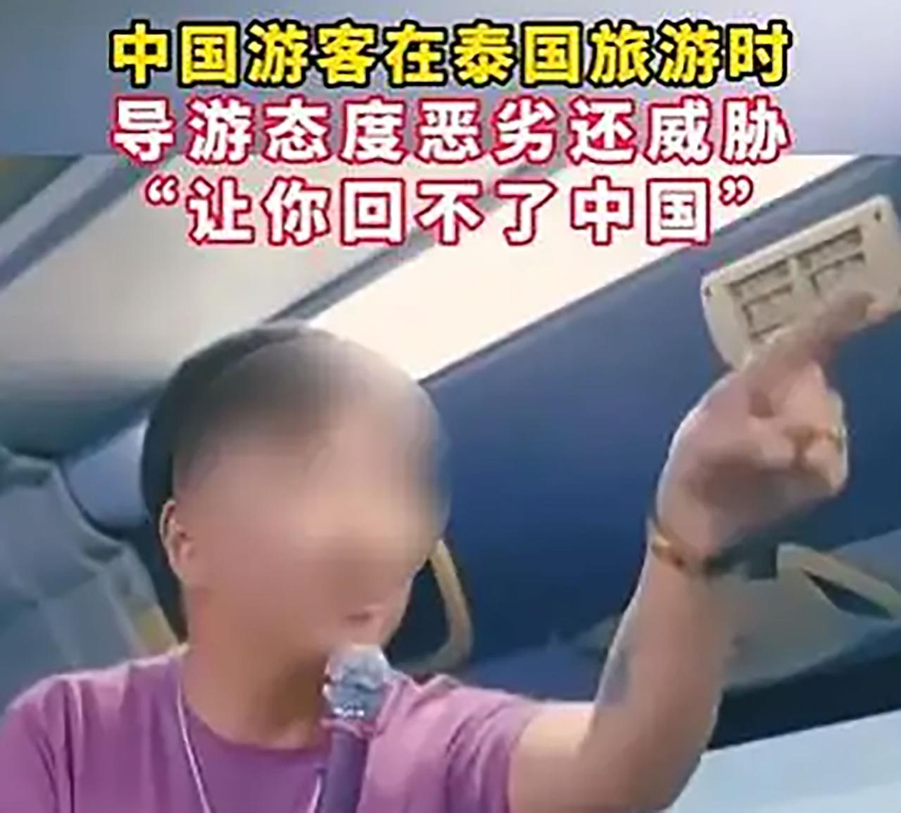 在泰国威胁中国游客的导游已被捕，网友拍手称快
涉事导游李某早有 “黑历史”，20