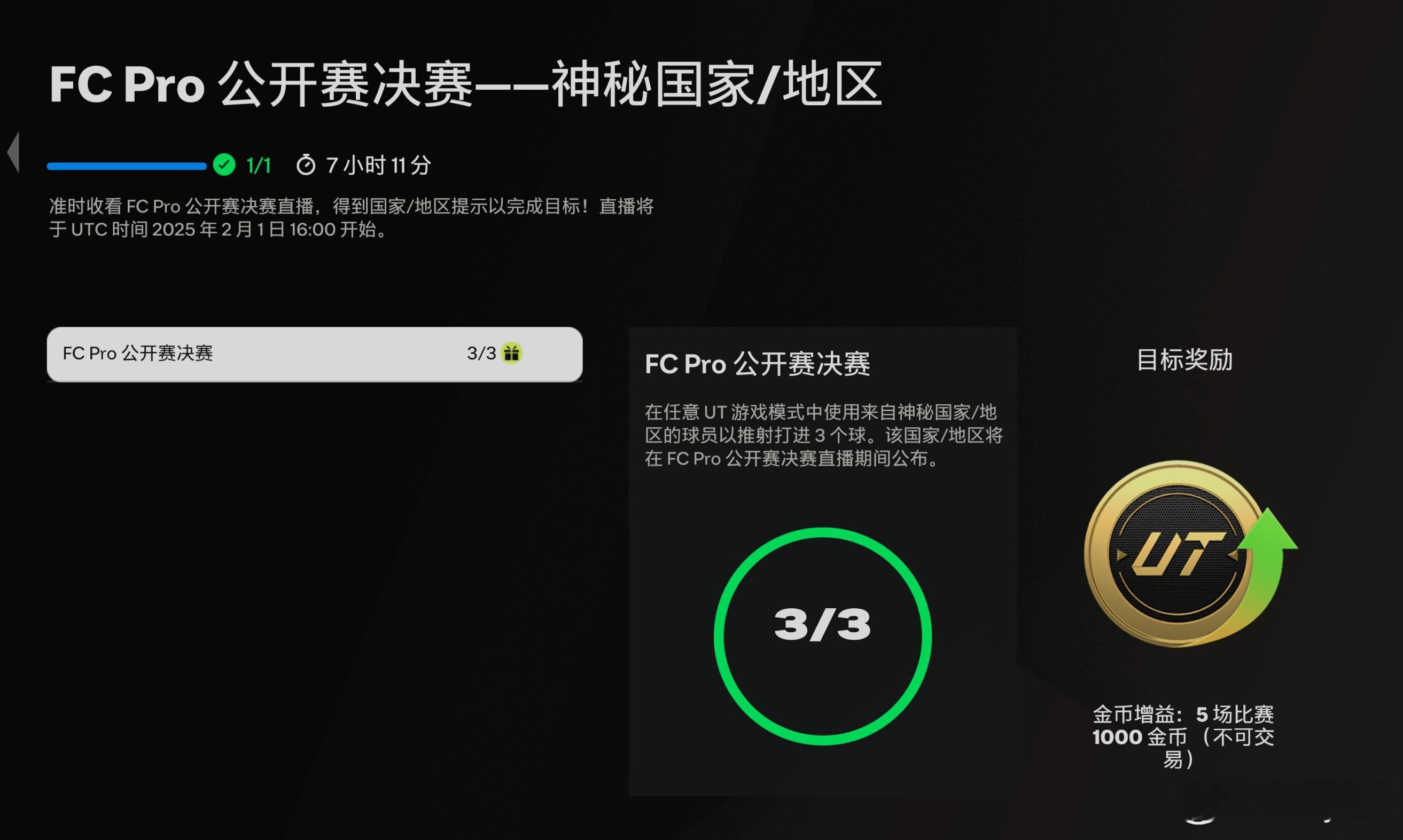FC Pro公开赛决赛的神秘国家答案 - 英格兰还没有完成任务的朋友抓紧时间。 
