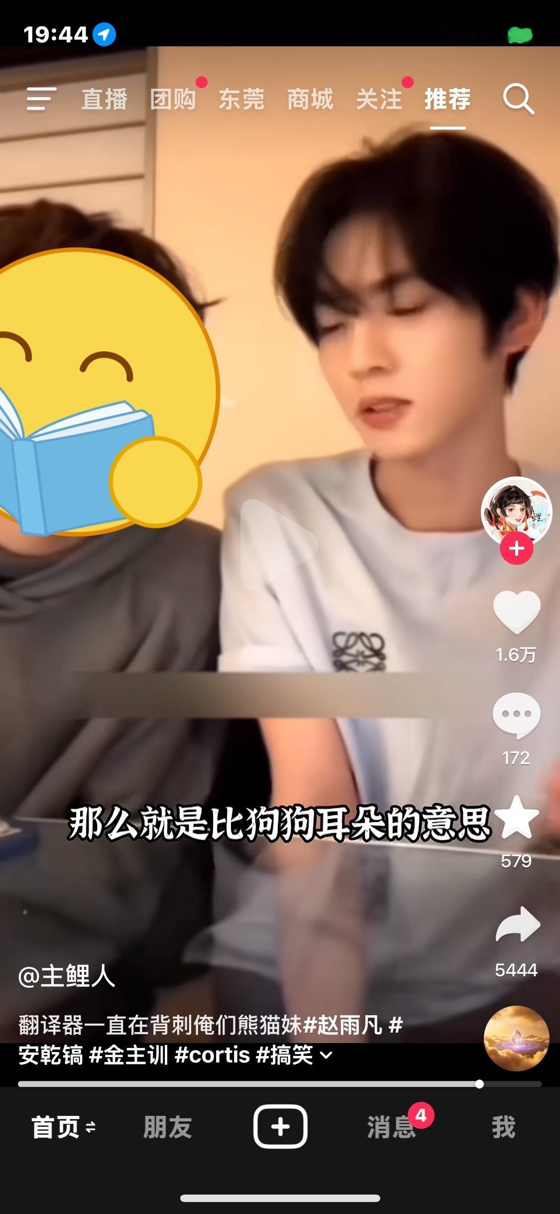 我靠这个是谁呀 有点萌 