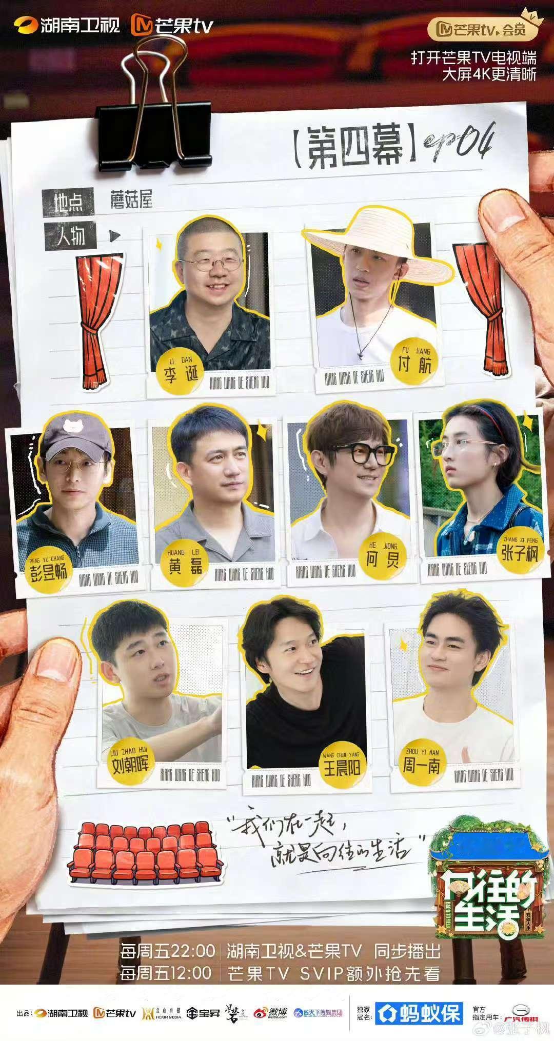 张子枫今天要采菱角张子枫剧透今天采菱角 张子枫剧透今天采菱角，期待！ ​​​