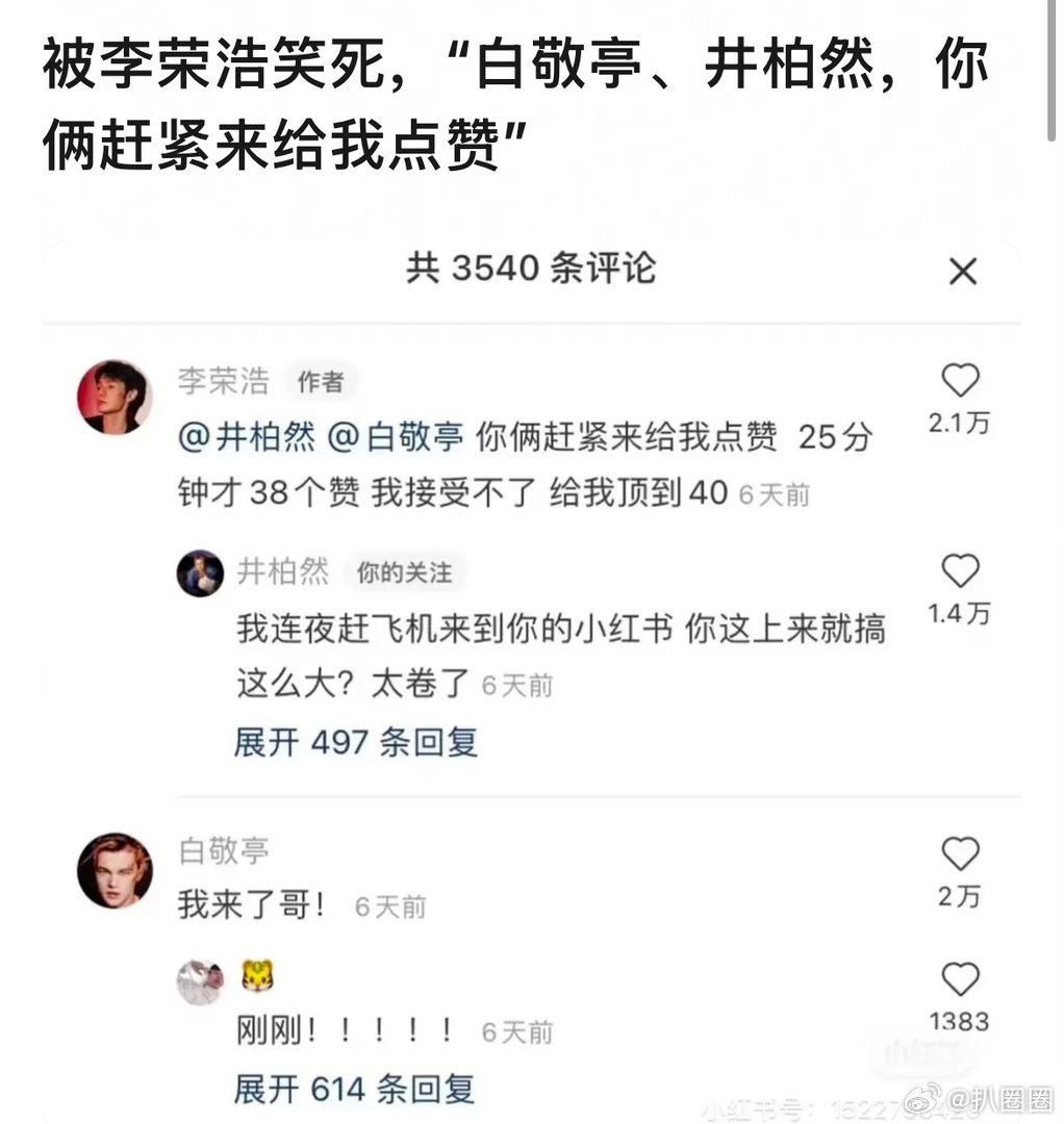 李荣浩做啥事都亲力亲为，连给自己做数据额度都不落后～