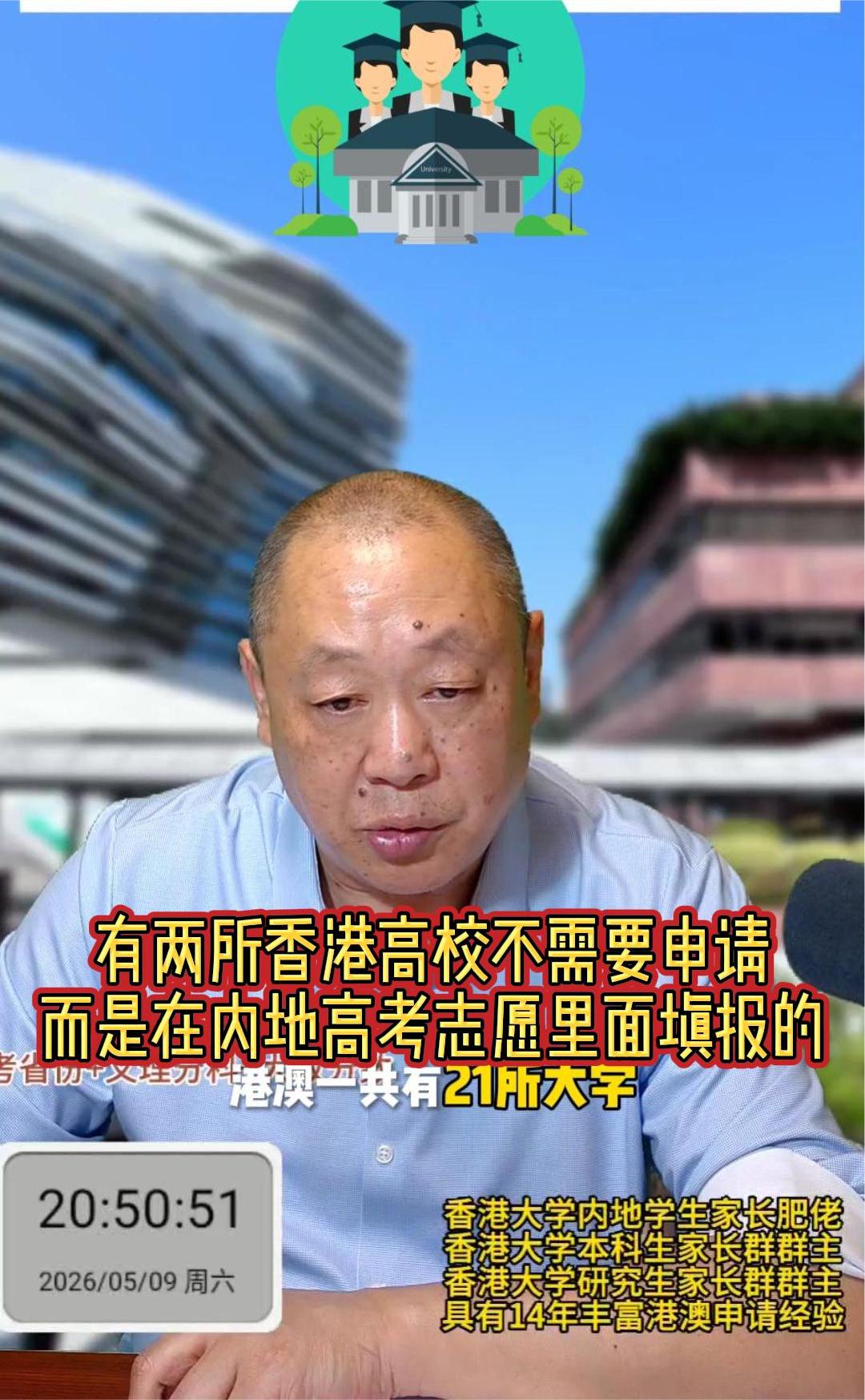 港澳留学真的可以低分高就吗？香港副学士是否靠谱？澳门先修班是否靠谱？港澳留学是否