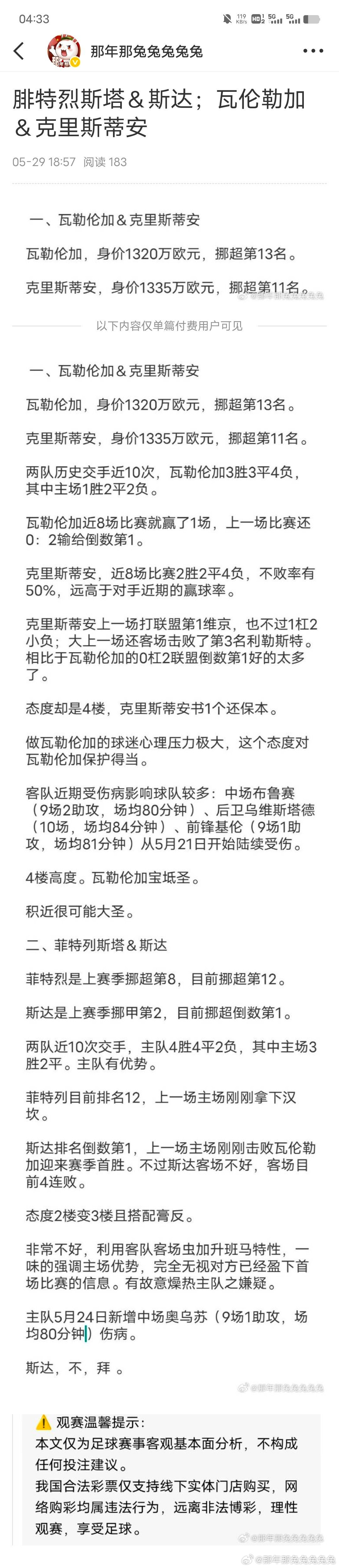 瓦伦勒加大圣✔汉坎不拜✔ 