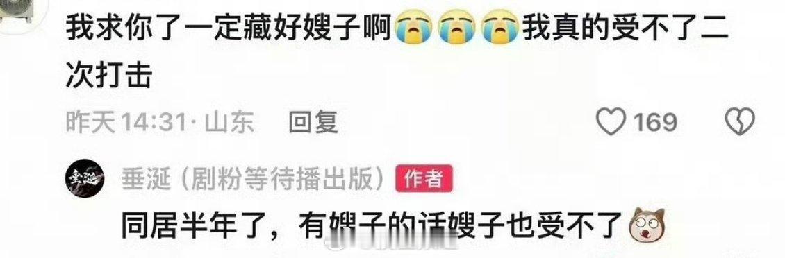 贪多贪足反倒…… ​​​