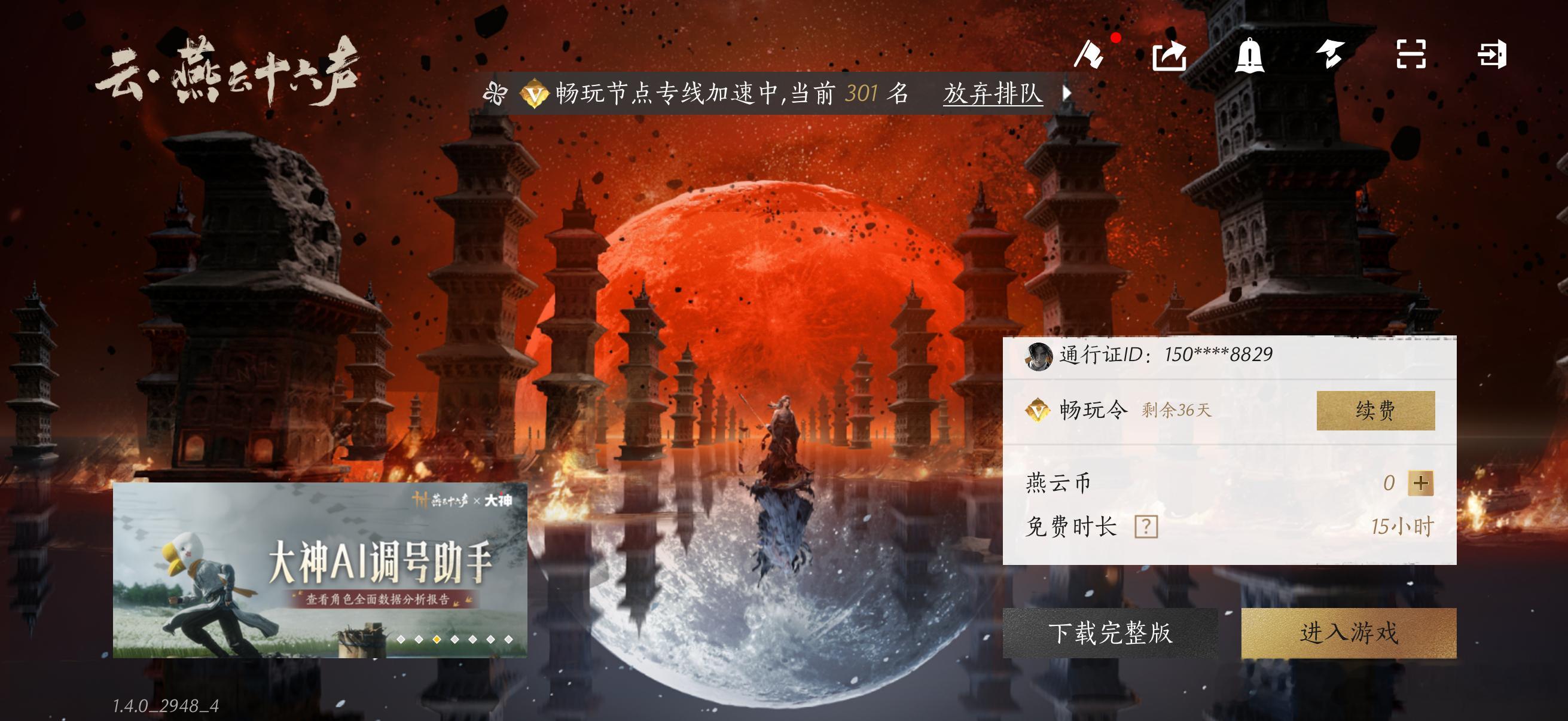 想说上去试试新换的武器，结果这么多人？！！ 