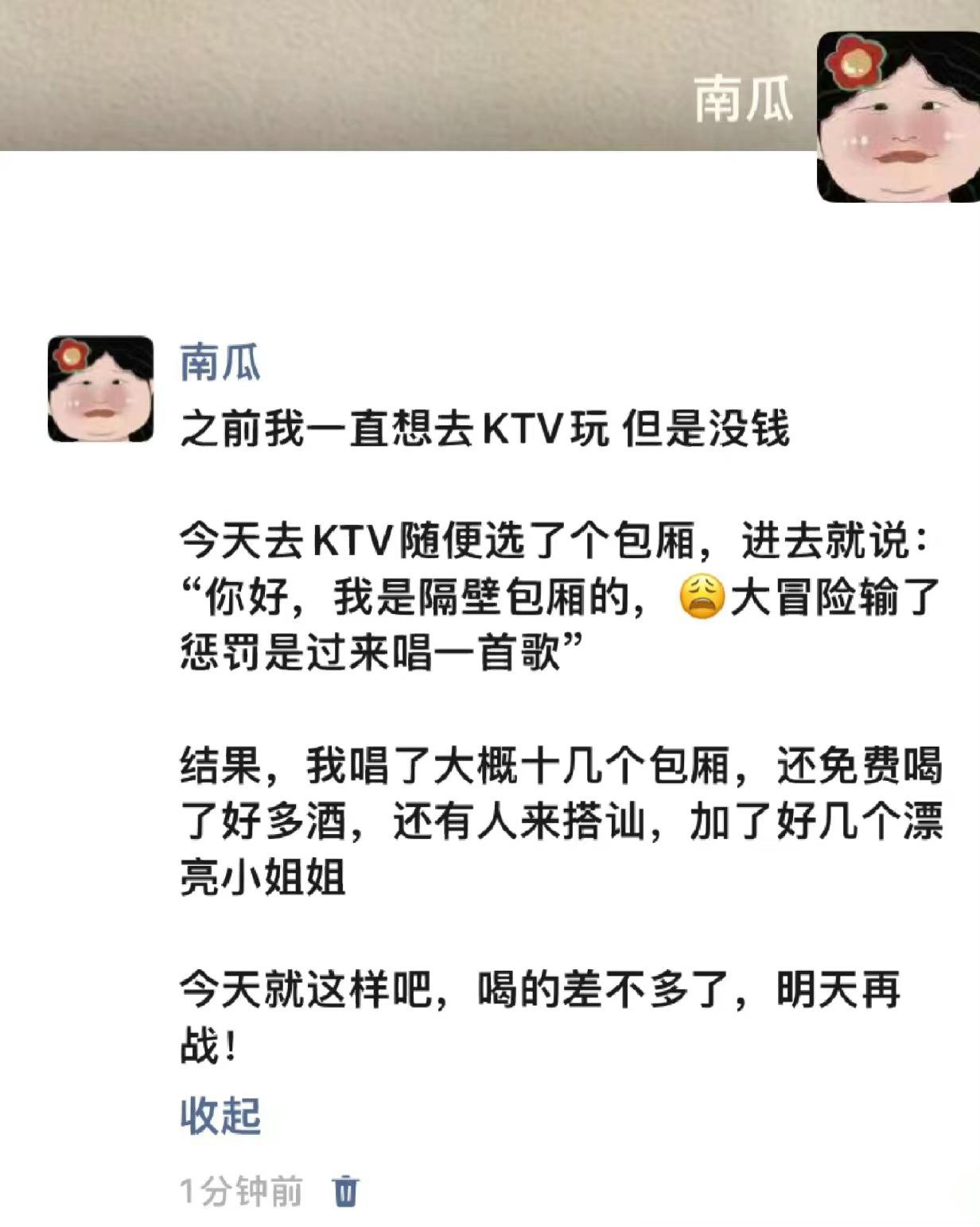 有没有社会人敢试一下的？ ​ ​​​