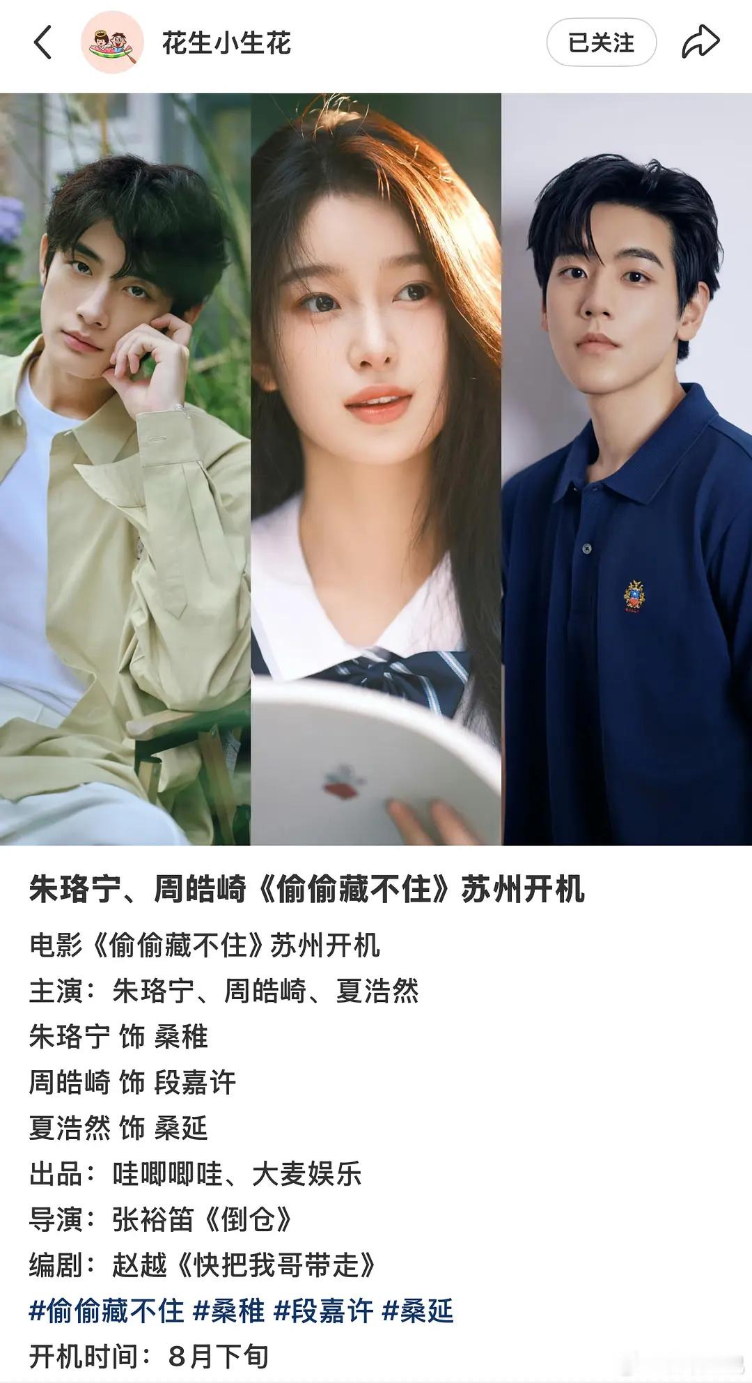 短剧版才刚送走又来电影版[泪奔][泪奔] ​​​