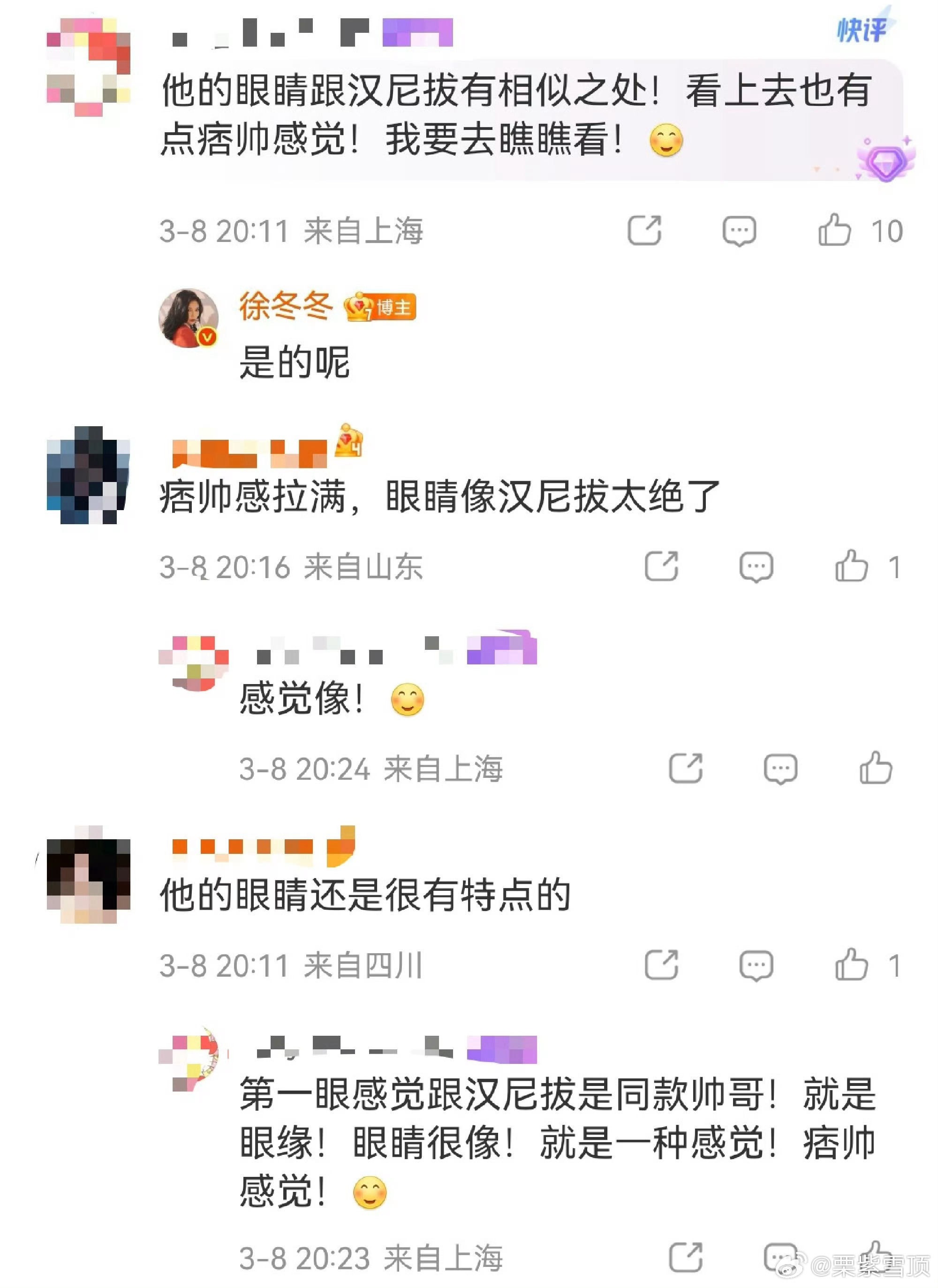 徐冬冬还是拒绝不了痞帅脸 徐冬冬追《订阅男友》的样子简直演我徐仁国这个痞帅劲真的