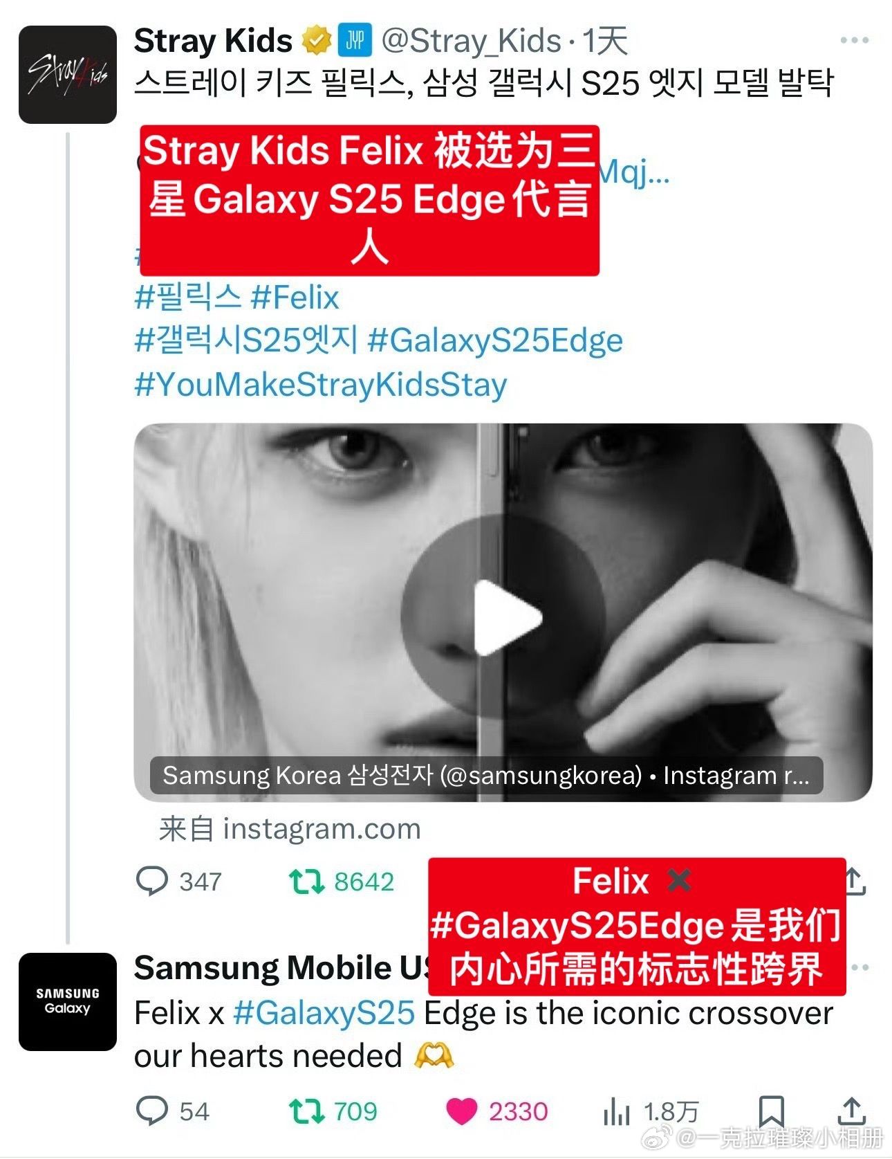 【一克拉】三星官方回应认证稠密官号说迷6是三星代言人的推文，皮下是不是mp？ ​