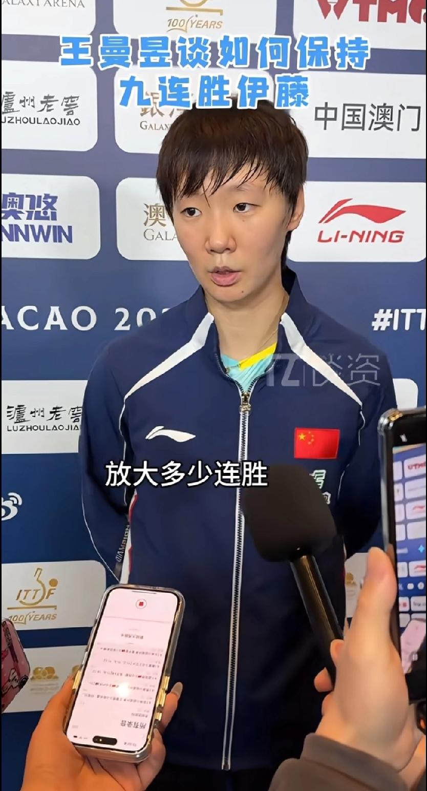 清醒！王曼昱4-0横扫伊藤后，这番话才是真的人间清醒
 
今天澳门世界杯女单1/