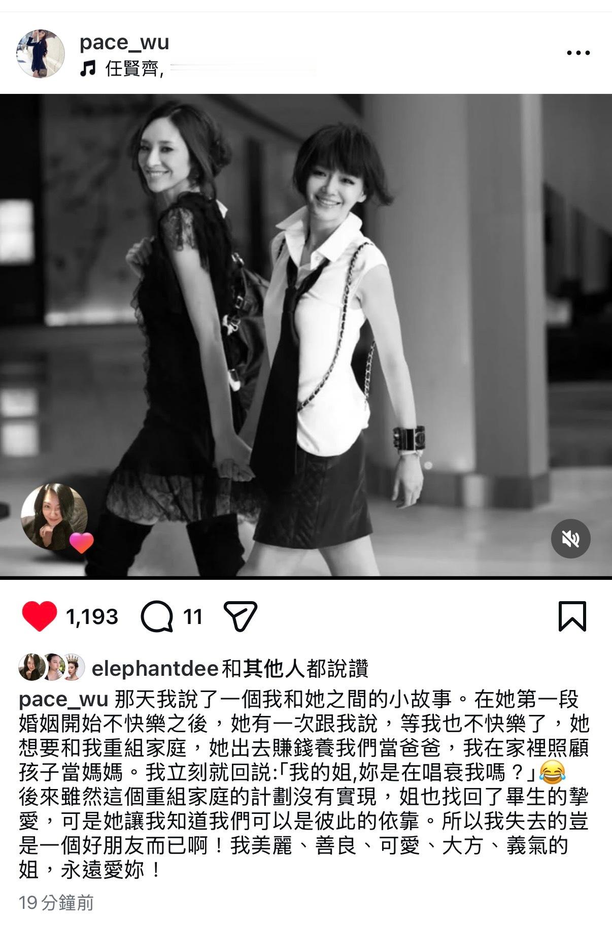 吴佩慈发文，说大S曾经跟她说过，如果有一天有什么事情，大S一定会赚钱养她。🥺?