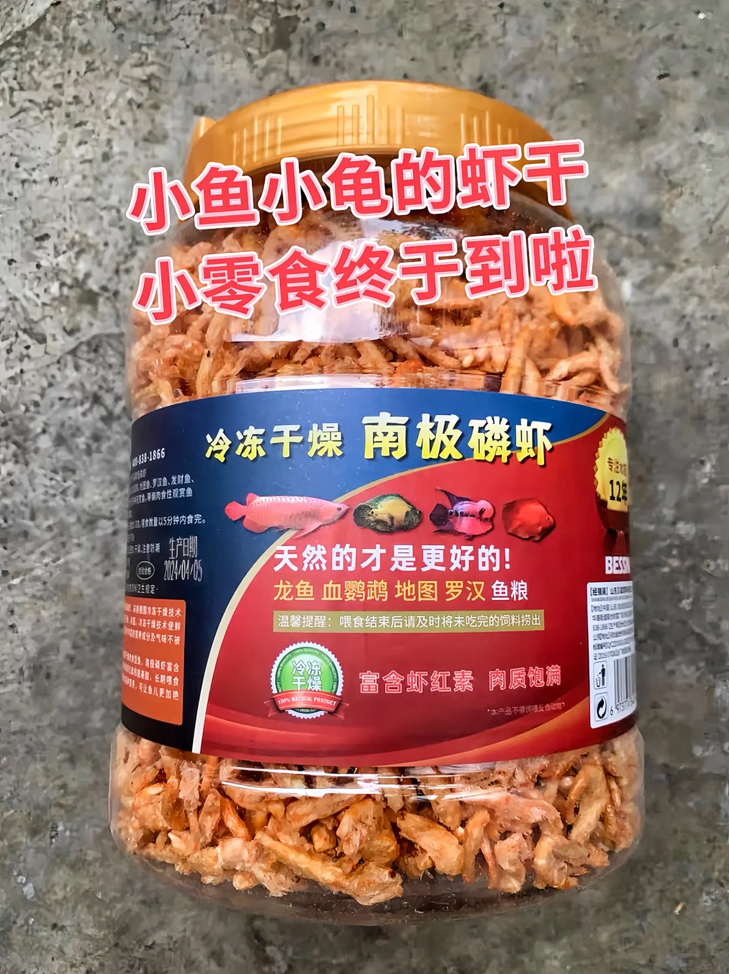 哥哥们，这款南极磷虾干，高营养高蛋白，不脏缸浑水，而且经过脱盐处理，8...