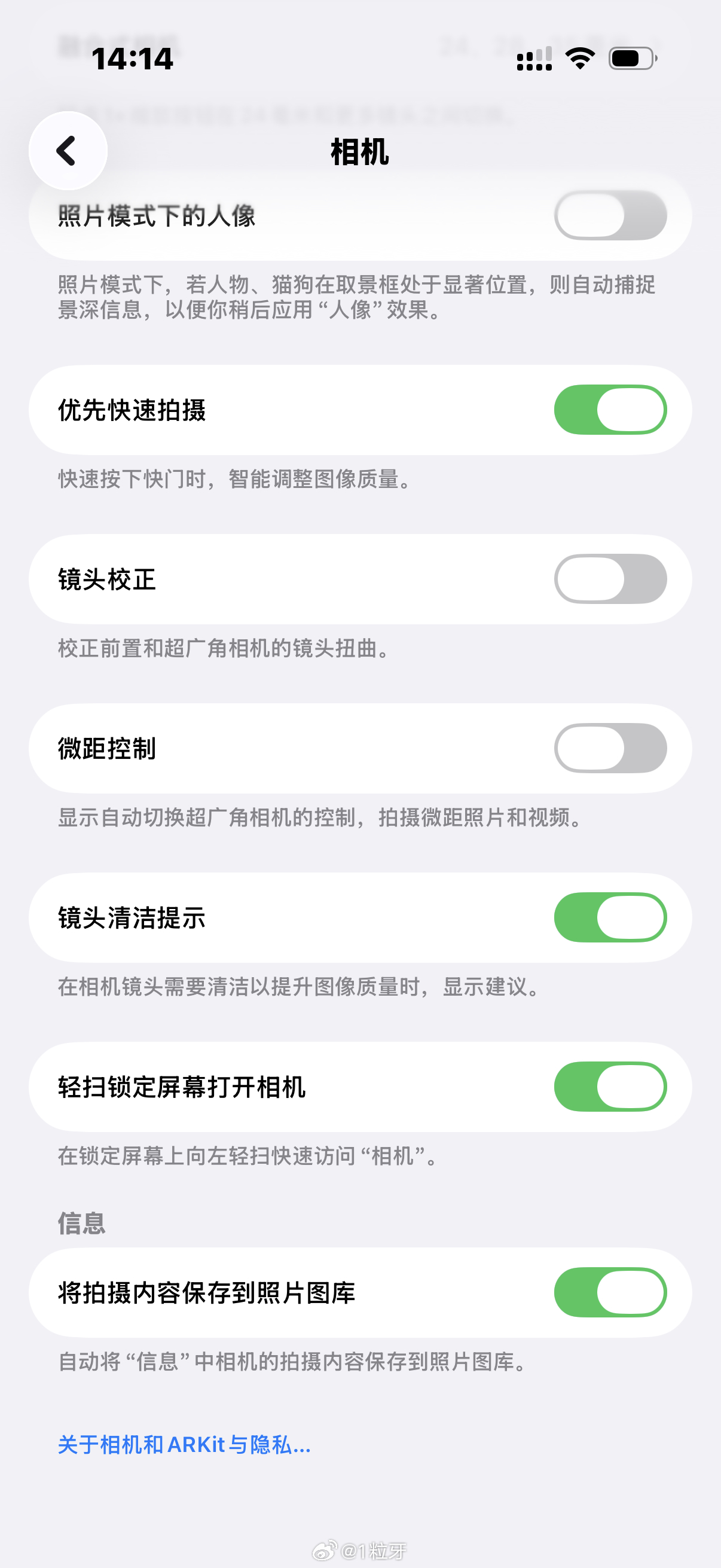 我的17pro相机参数：目前我使用下来 后置给我的感觉会更清晰一些 前置拍照也没