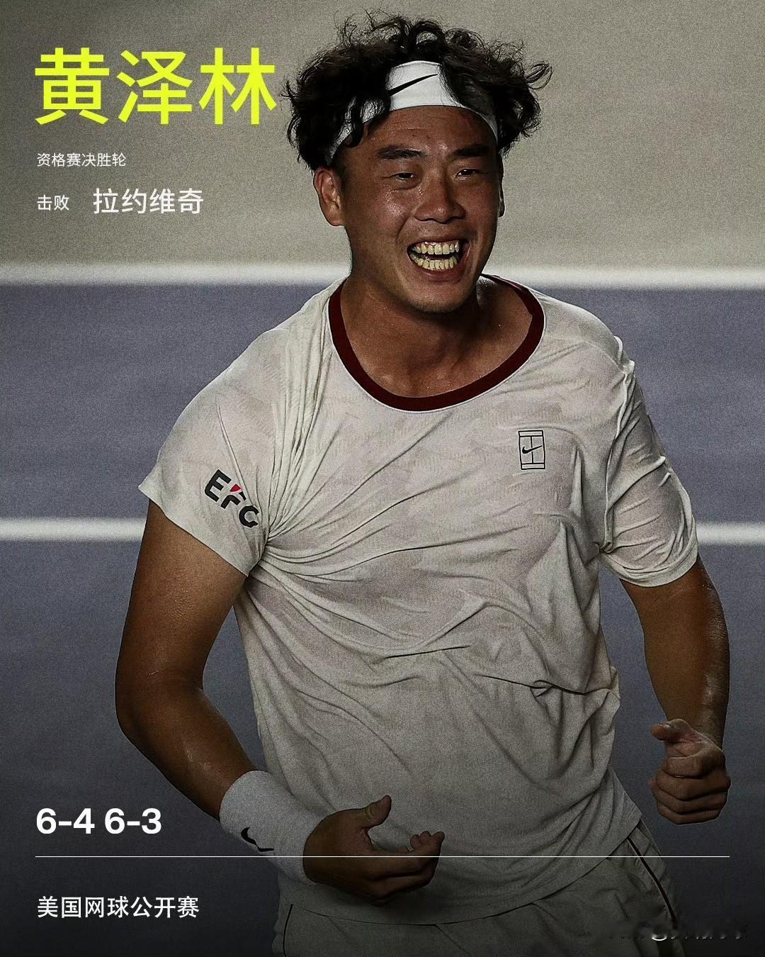 2026美网资格赛 男单决胜轮
🇭🇰2黄泽林94以6-4/6-3战胜🇷🇸