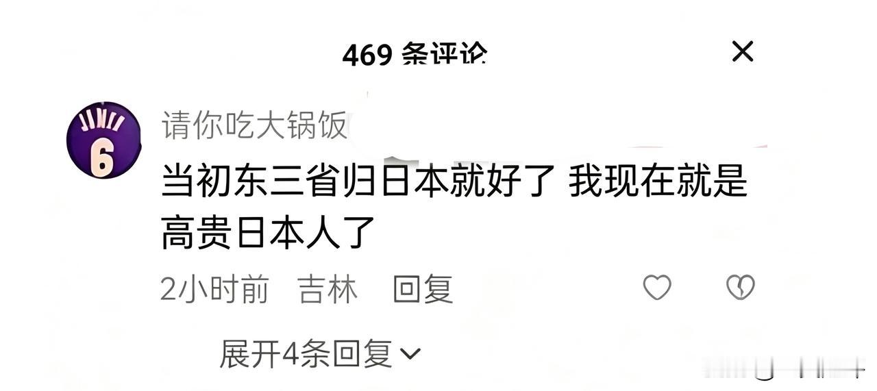 【到底是谁】
经常在评论区看到类似的评论。实在可恨😡！
这些账号往往挂着中国某