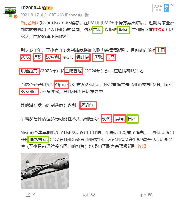 2021年的新闻，提到的18个制造商，除了私人项目宾利、有阴影的梅奔、缺钱的日产