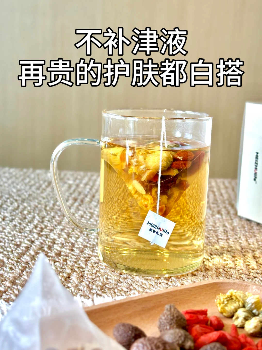 空调房坐一天 赶紧补津液！