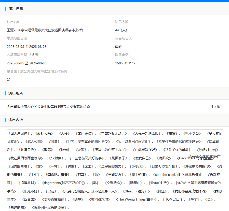 全唱一遍行不行（乱说的 