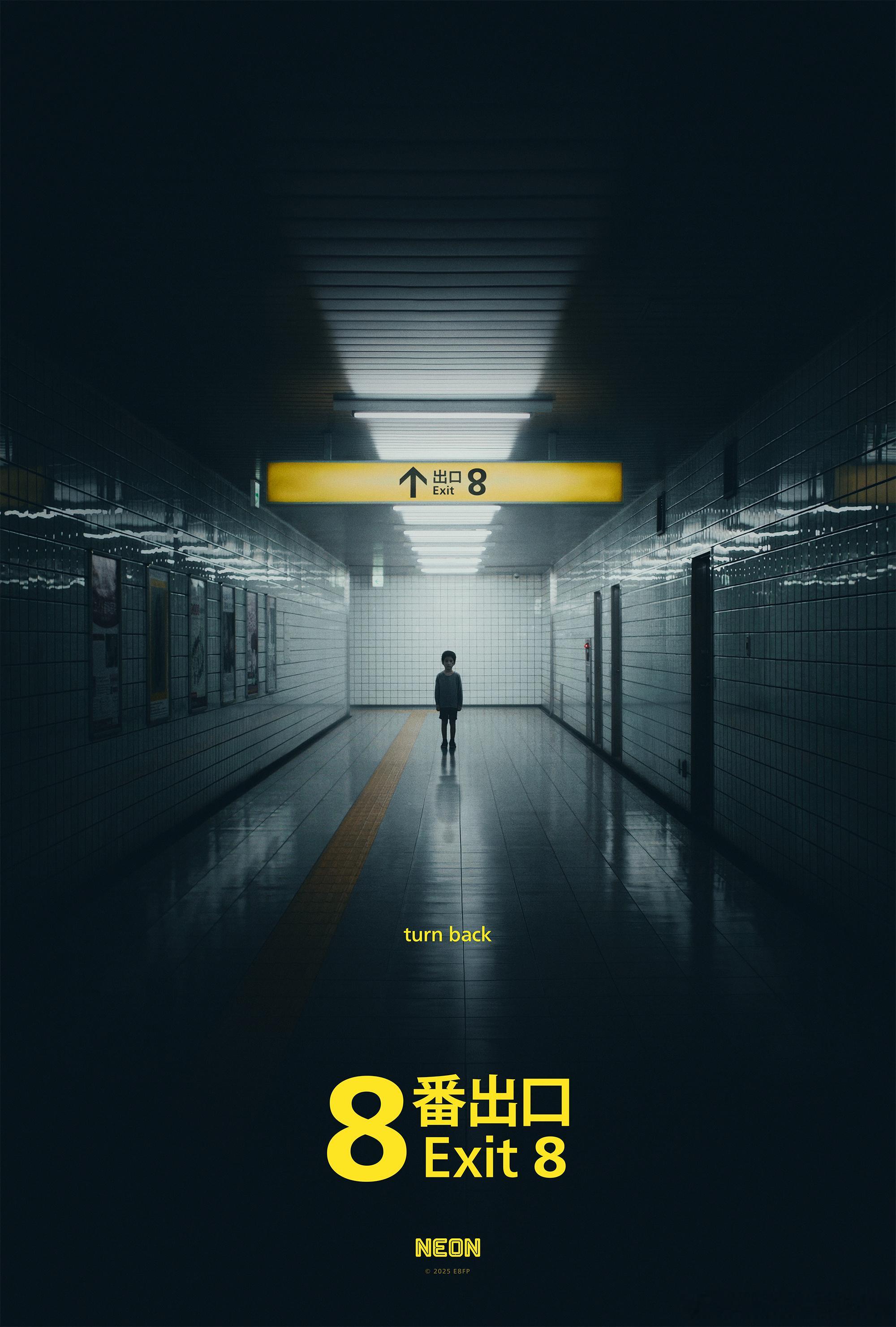NEON发布了《8号出口》的北美版海报，4月10日北美上映 