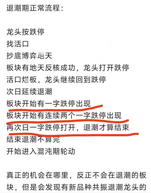 商业航天是彻底结束了吗？龙头航发三连跌停，昨天修复了个寂寞，今天竞价海格直接被按