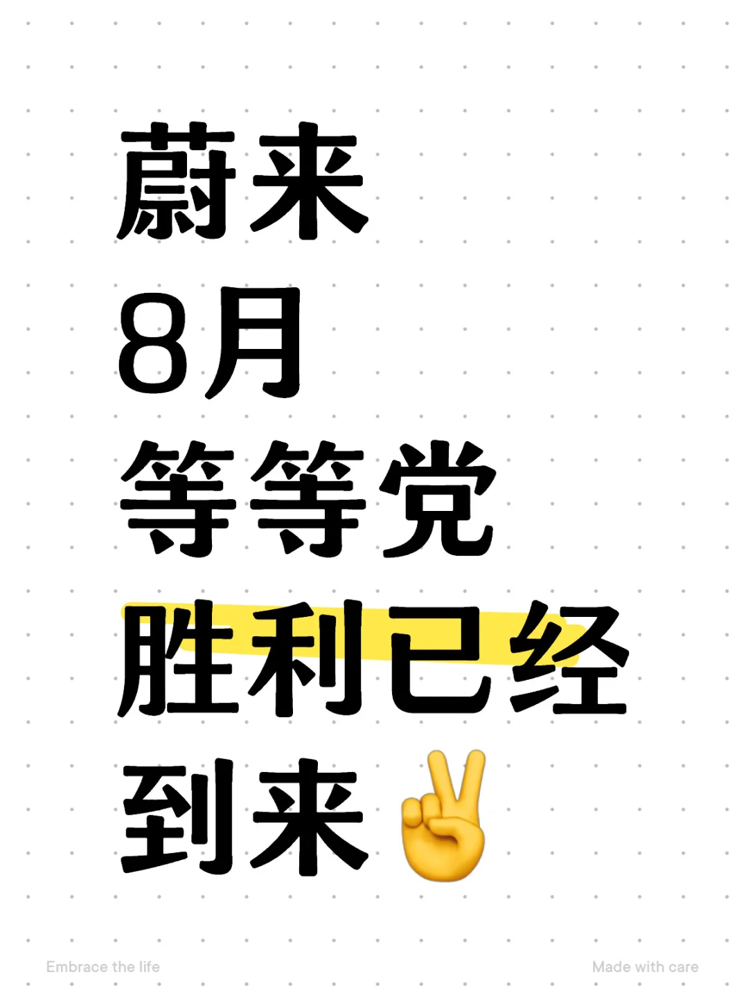 蔚来8月又出新权益了❗大补贴来了❗