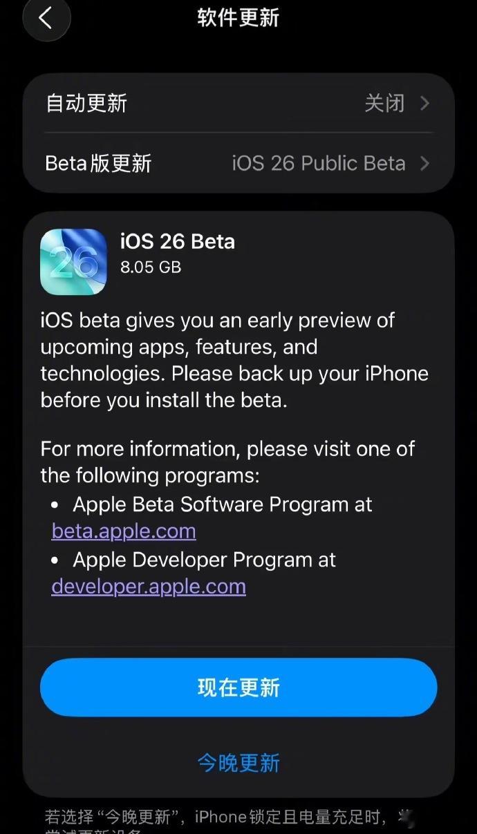 苹果公司面向iPhone用户，推出了首个iOS26公测版更新，带来了全新的“液态