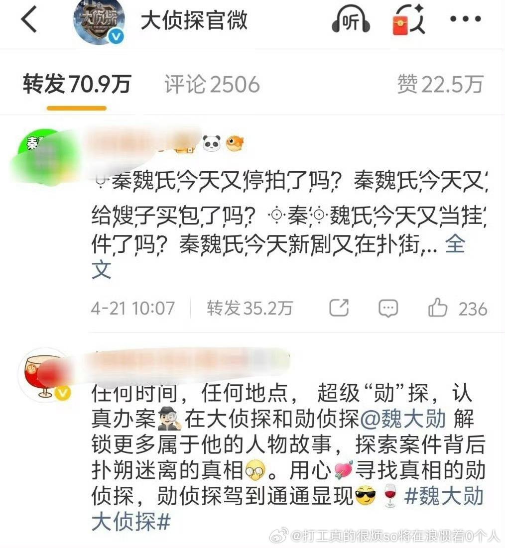 魏大勋不会火过吗？怎么打架才这点儿人了？