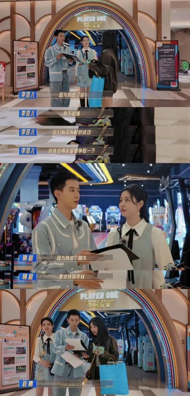 李菲儿为了红一直没有下限炒作[发怒]
锦超一直也都是想要选赵晴的，李菲儿……没眼