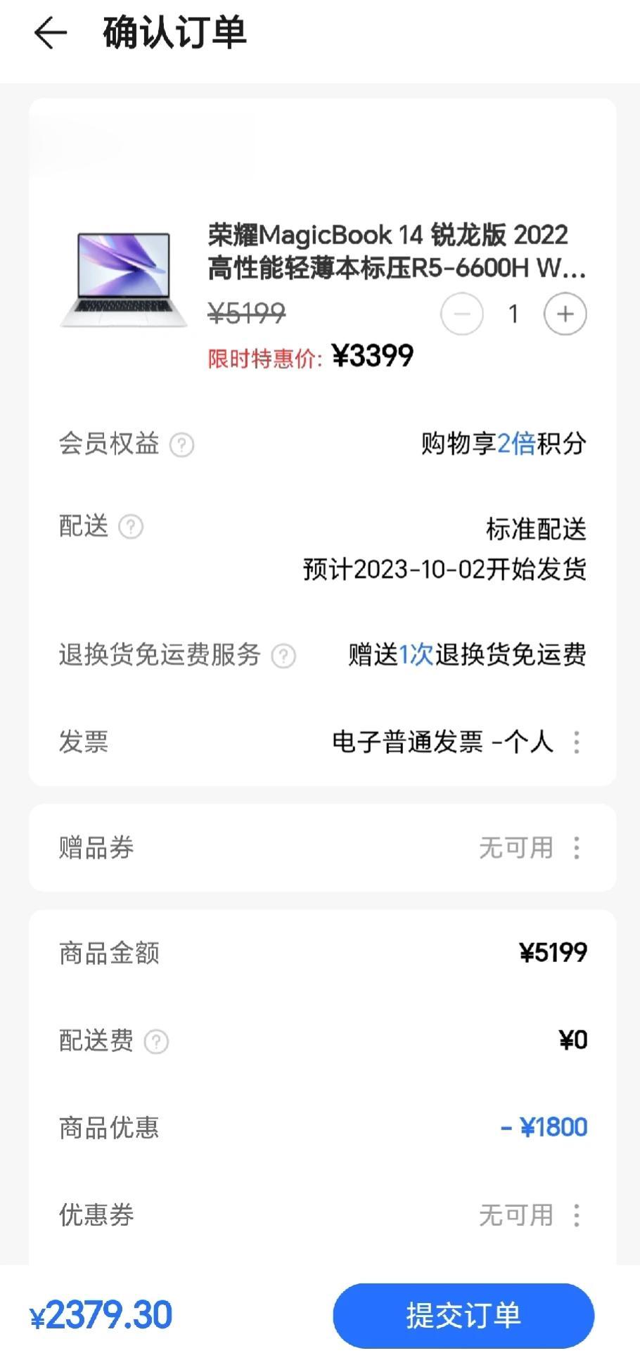 两千多点的R5 6600H笔记本可还行？

这可不是什么二手笔记本，它的处理器是