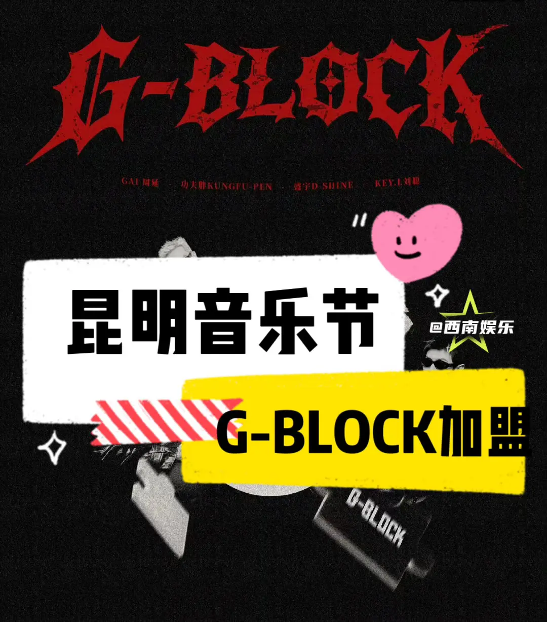 【昆明】GAICBLOCK加盟昆明音乐节。GAI和C- BLOCK或将...