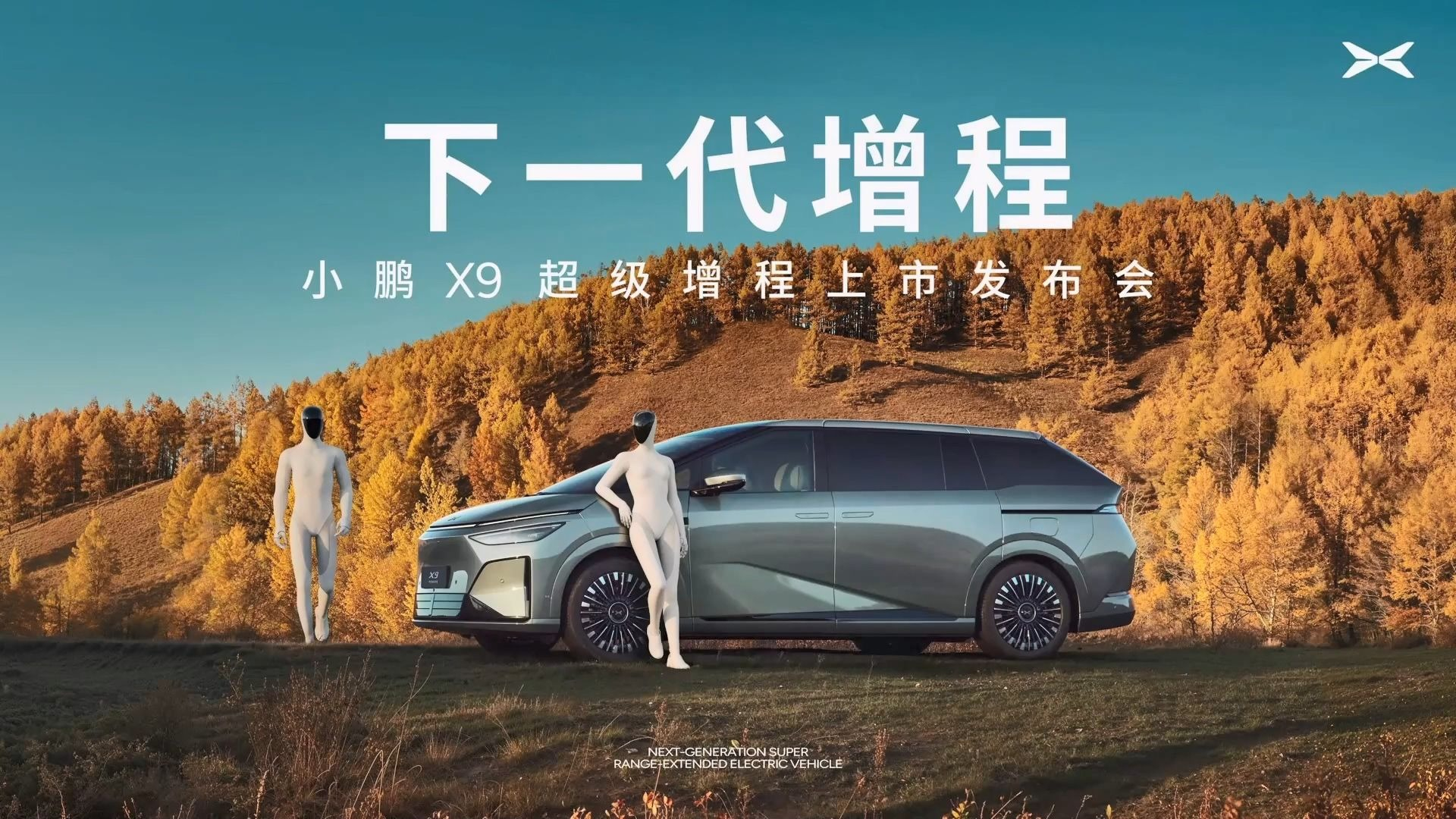 市场给小鹏汽车的溢价，是来自产品，还是定位，还是增长？小鹏这家公司最有意思的地方