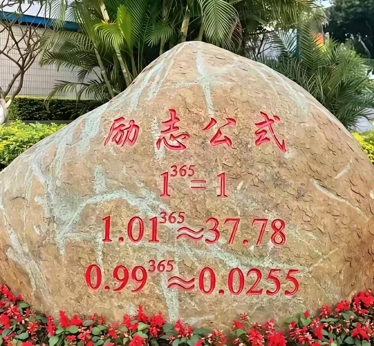 最励志的话，说千遍万遍，也抵不过这三个公式的暴虐。

看似平淡的指数运算，揭开的