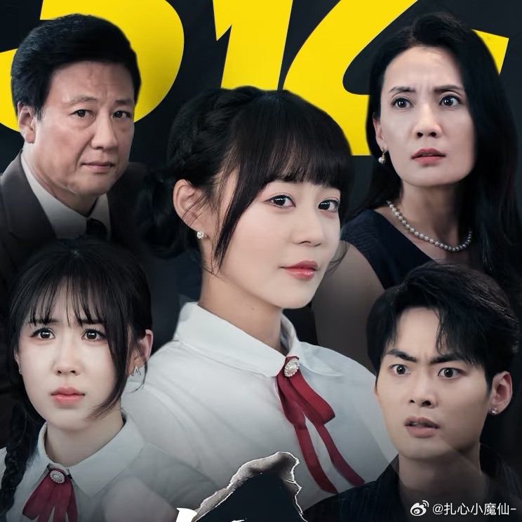 有没有看过爆款短剧《真千金她只谋权不谋爱》的？前期真千金复仇真的超爽，妥妥恶女人