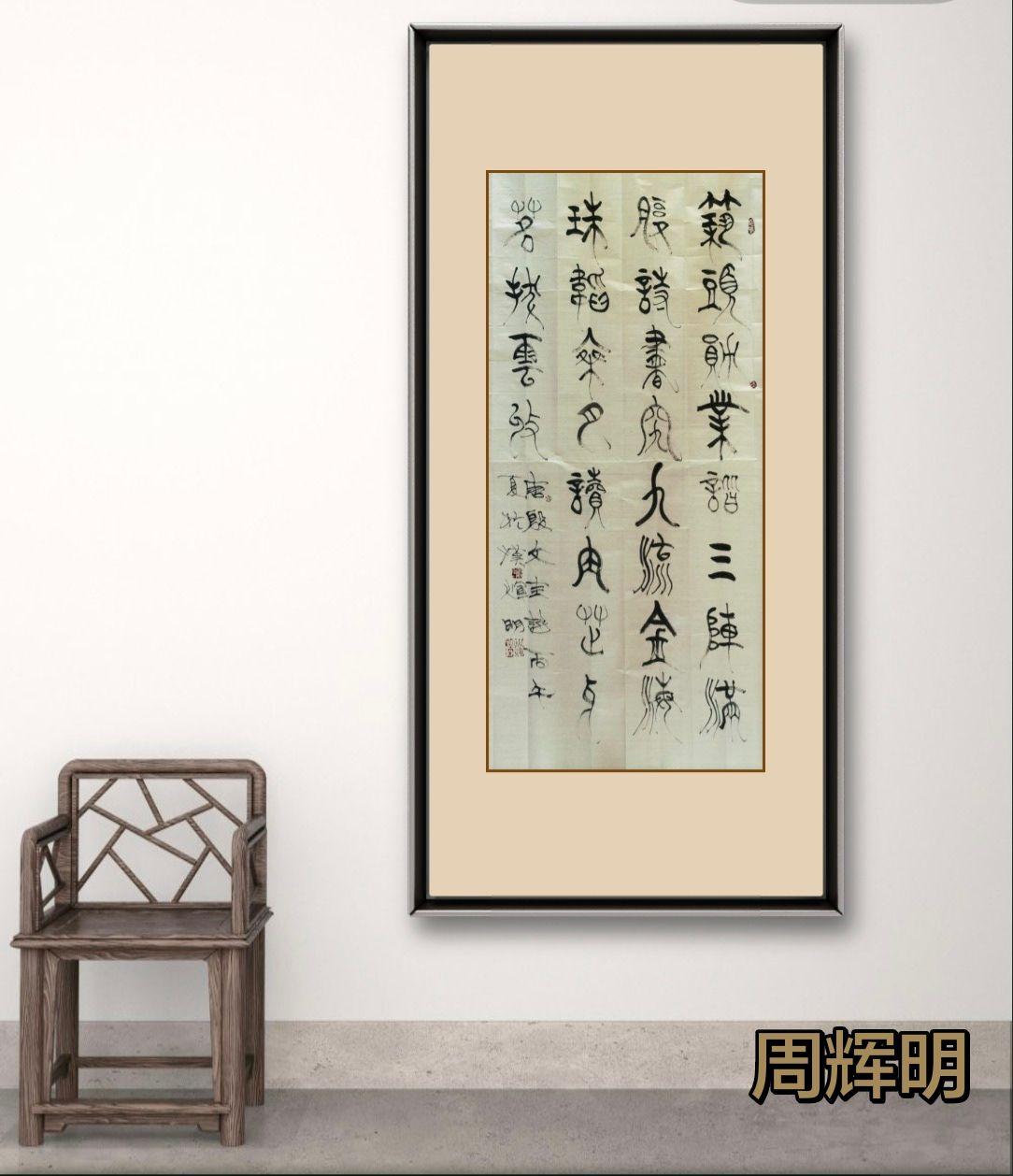 创作书法的格局打开，欣赏书法同样要把格局打开。我的原创书法作品欣赏 读典籍，赏书