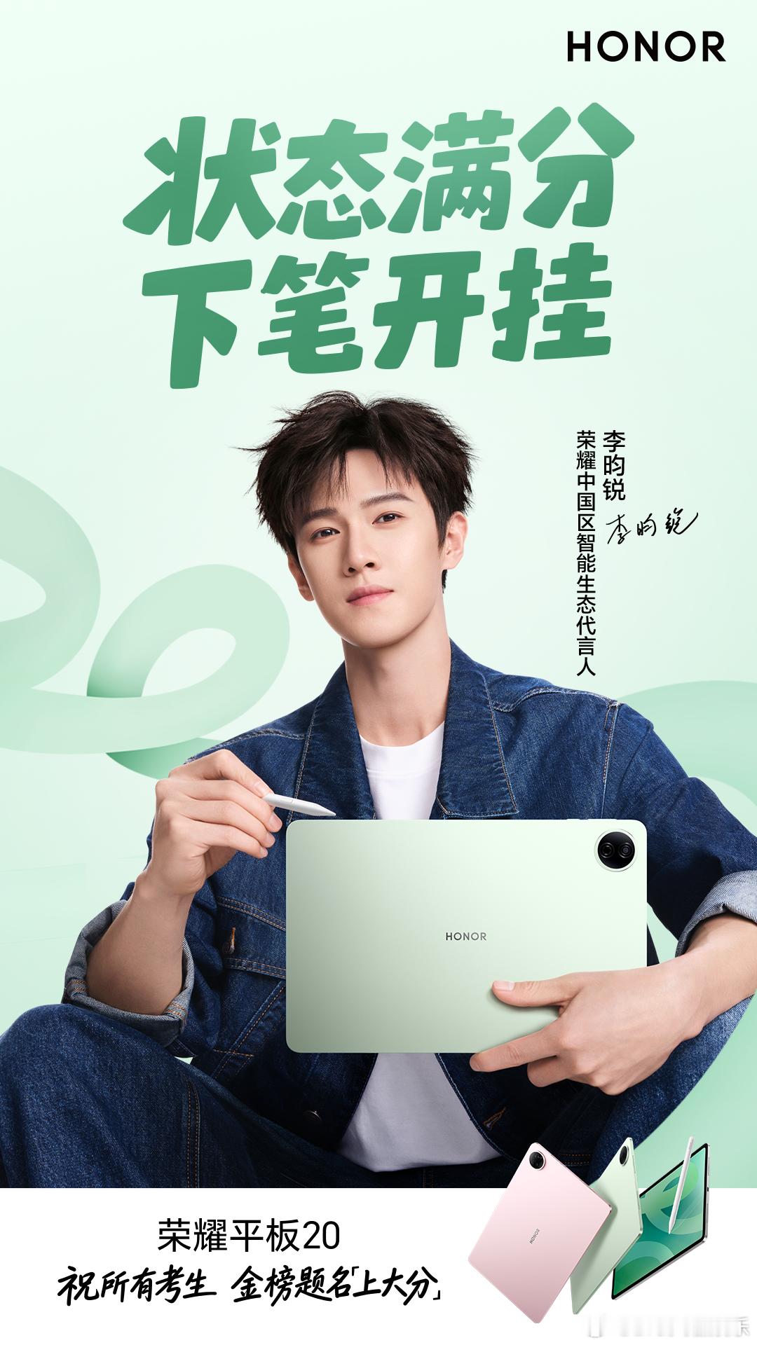 李昀锐剧里高考撞上现实高考季 恰逢高考旺季，邢武手握荣耀平板埋头刷题，少年意气配