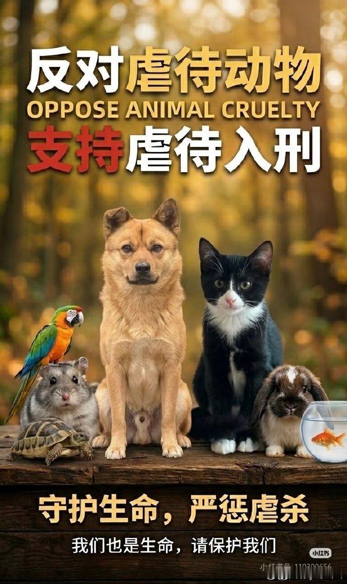 有点进步，还列了几种其他动物。猫虐杀鸟类时，投喂者、猫主人入不入刑？狗虐咬猫时，