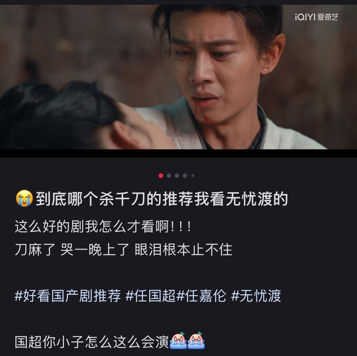 没人能从《无忧渡》里，干着眼睛走出来就是！这个国超小子你怎么这么会演！ 